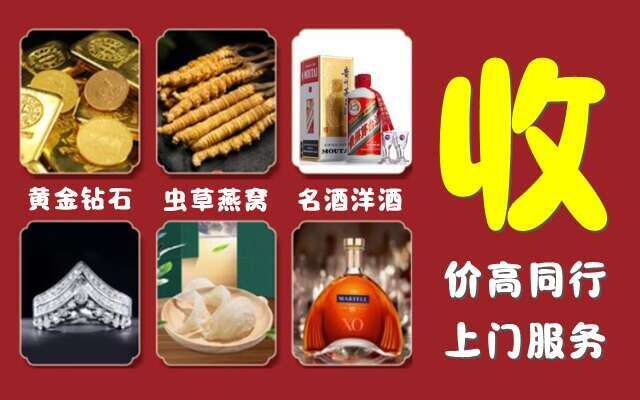 颍上县回收烟酒