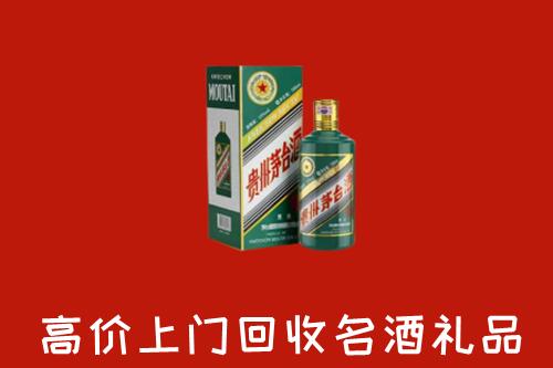 颍上县回收五星茅台酒