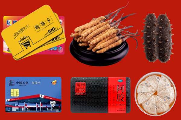 颍上县回收礼品